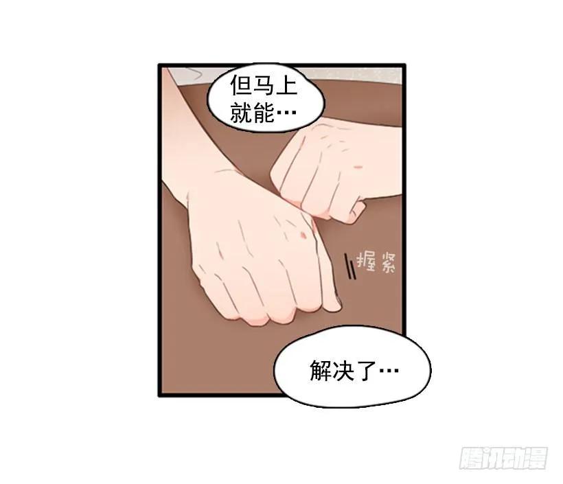 《没有你就好了》估计是传闻 第7页