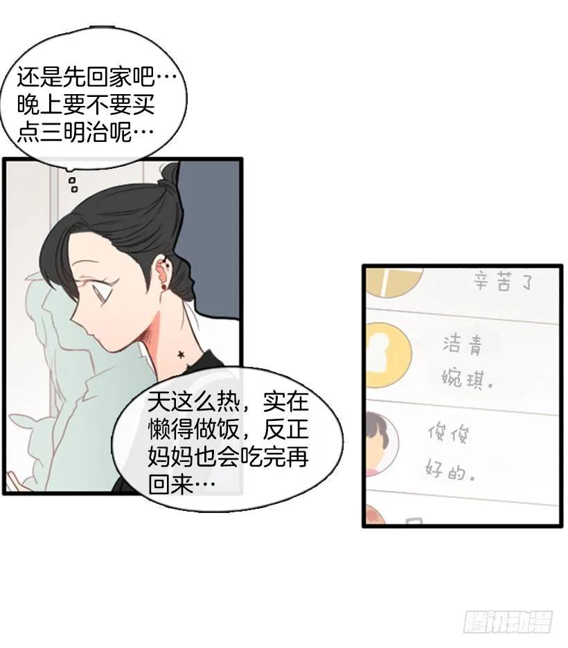 《没有你就好了》估计是传闻 第24页