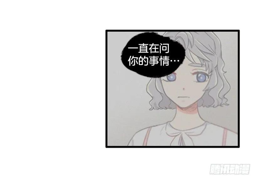 《没有你就好了》估计是传闻 第34页
