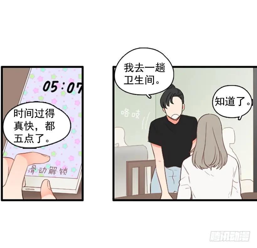 《没有你就好了》估计是传闻 第13页