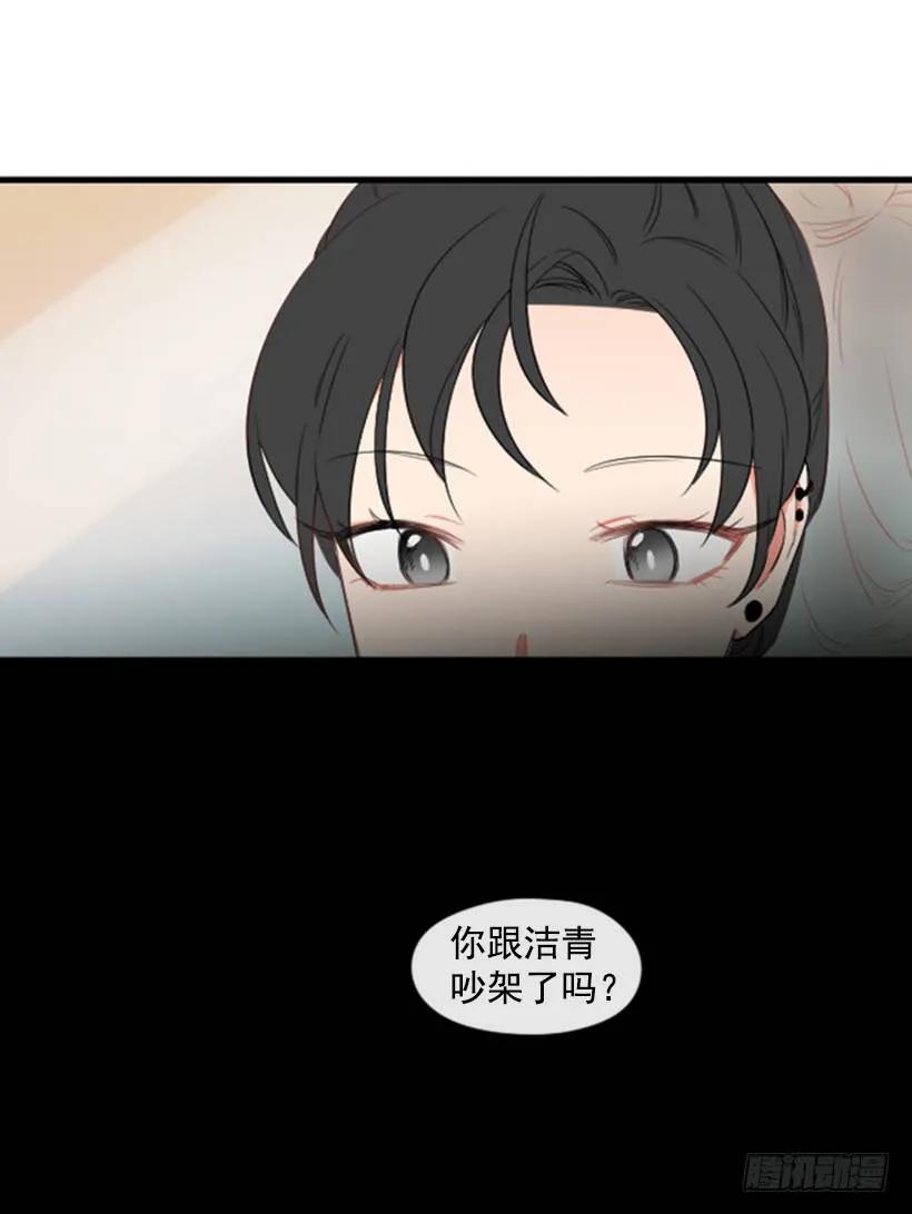 《没有你就好了》估计是传闻 第25页