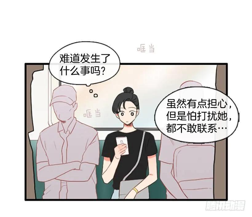 《没有你就好了》估计是传闻 第23页