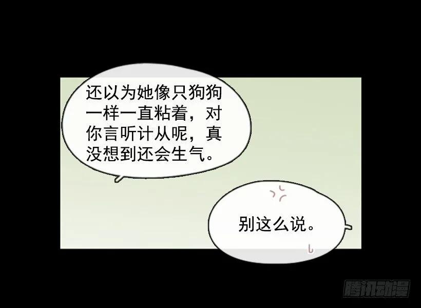 《没有你就好了》估计是传闻 第28页