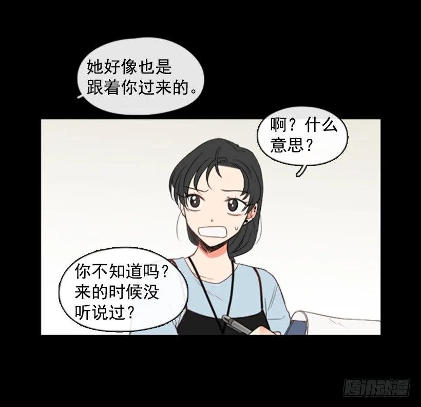《没有你就好了》估计是传闻 第29页