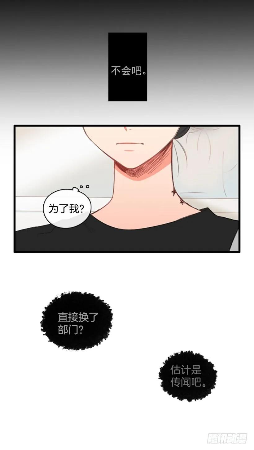 《没有你就好了》估计是传闻 第32页
