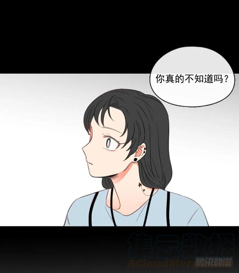 《没有你就好了》估计是传闻 第31页