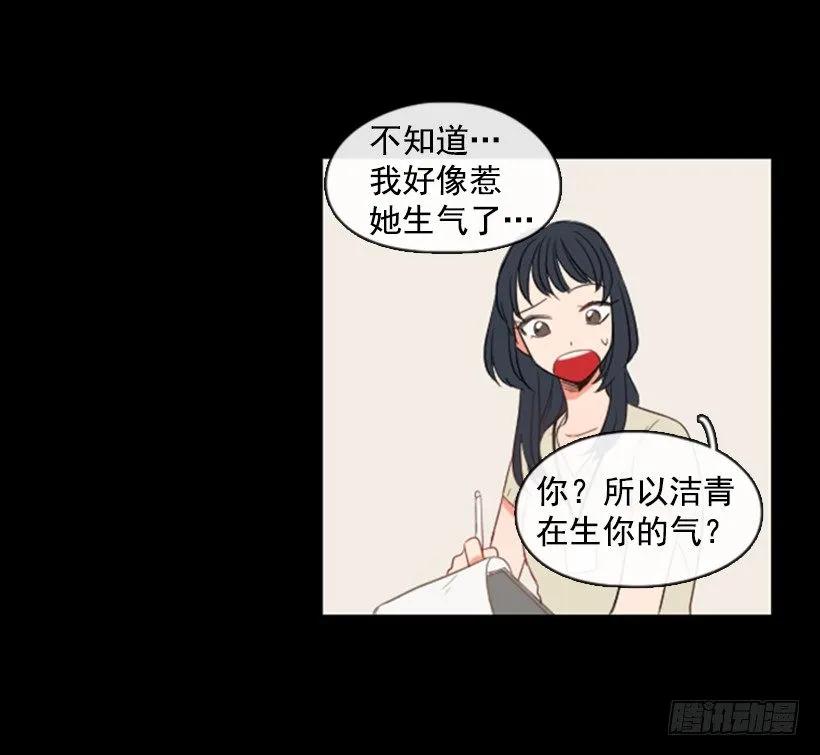 《没有你就好了》估计是传闻 第27页