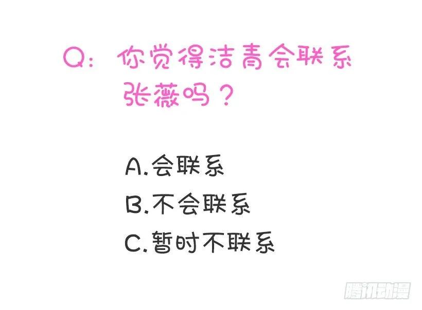 《没有你就好了》估计是传闻 第48页