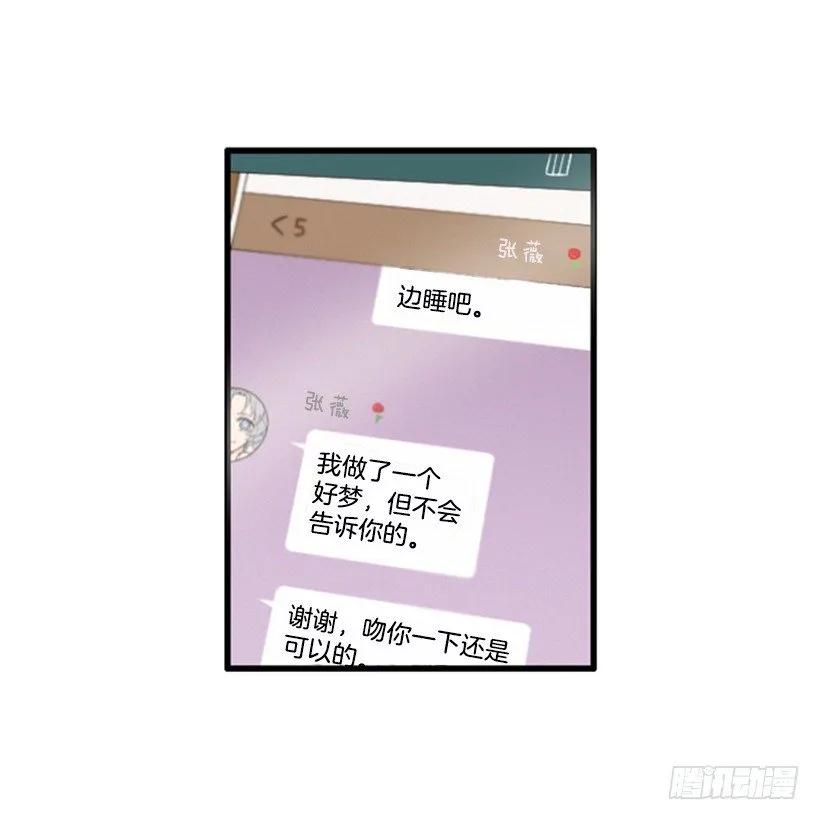 《没有你就好了》估计是传闻 第38页
