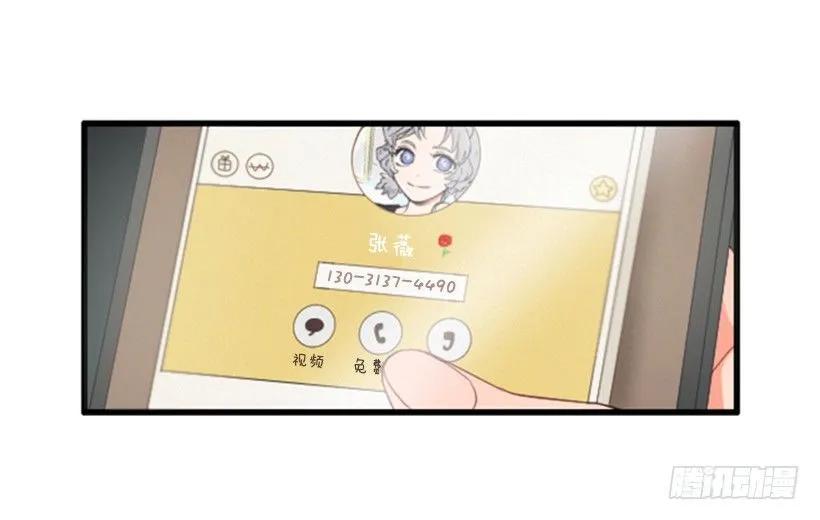 《没有你就好了》估计是传闻 第40页