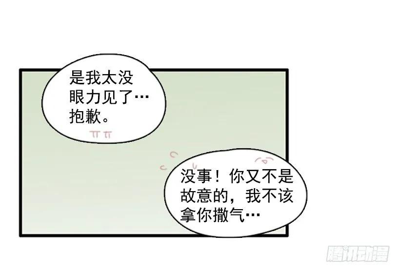 《没有你就好了》估计是传闻 第8页