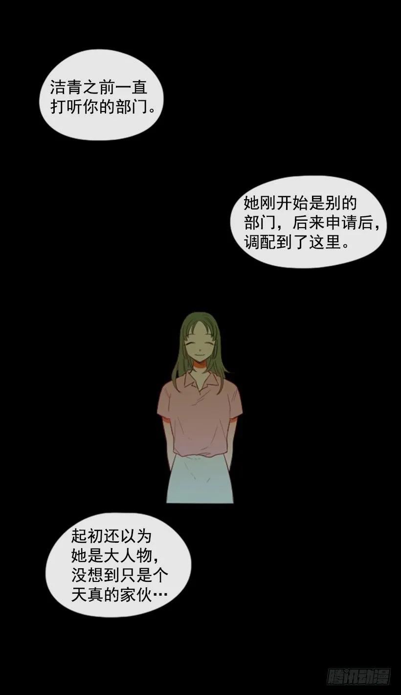 《没有你就好了》估计是传闻 第30页