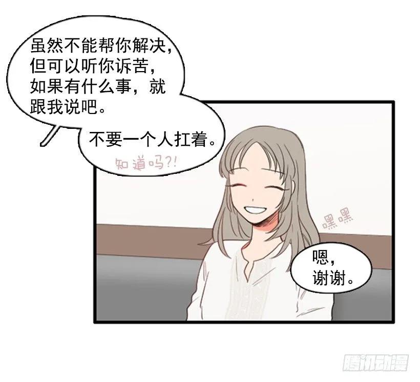 《没有你就好了》估计是传闻 第9页