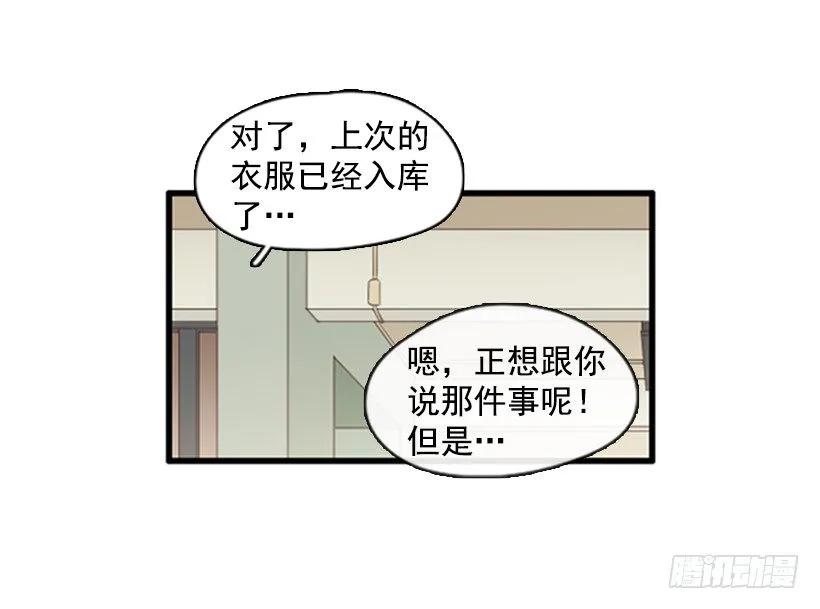 《没有你就好了》估计是传闻 第10页