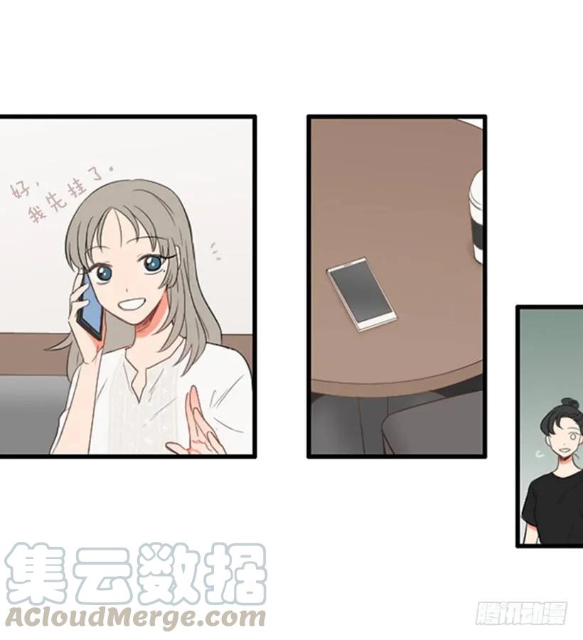 《没有你就好了》估计是传闻 第21页