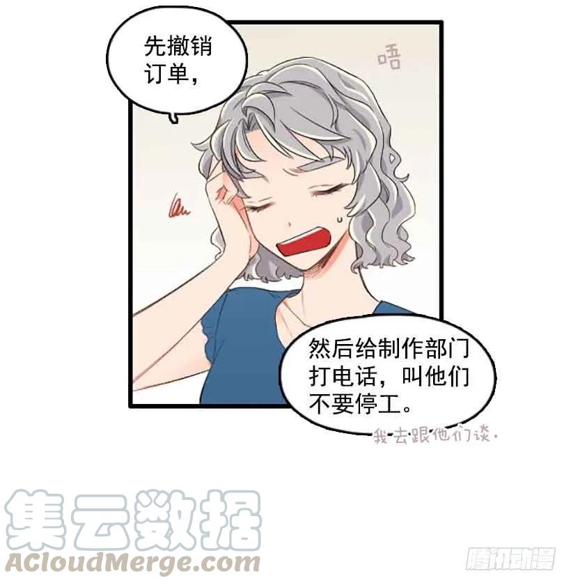 《没有你就好了》我跟他们谈 第6页