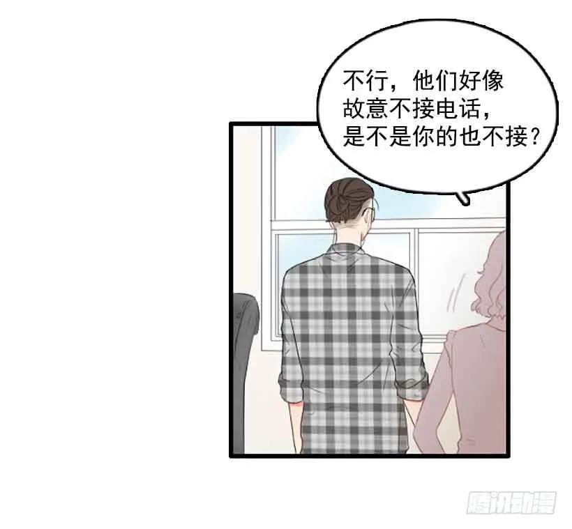 《没有你就好了》我跟他们谈 第8页