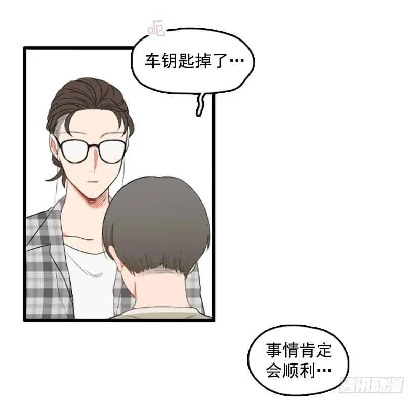 《没有你就好了》我跟他们谈 第13页