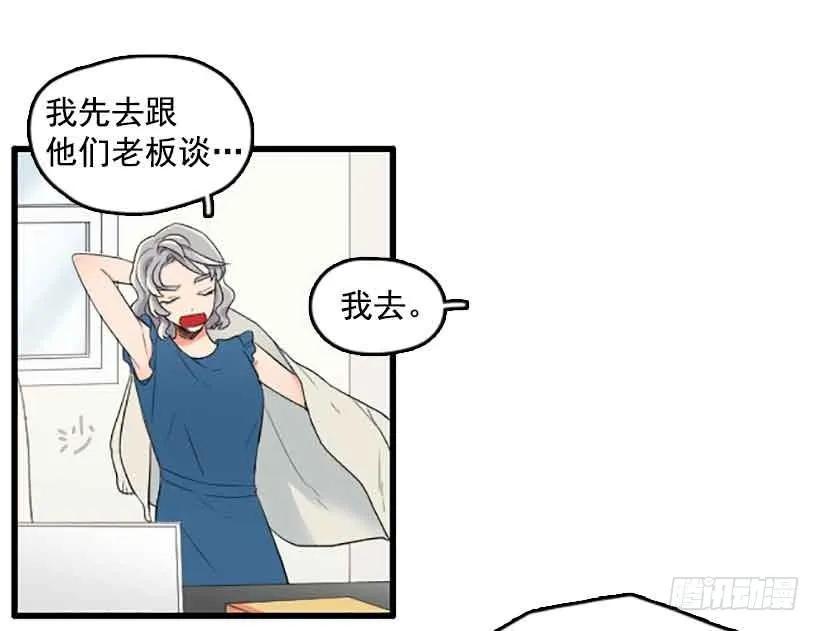 《没有你就好了》我跟他们谈 第9页