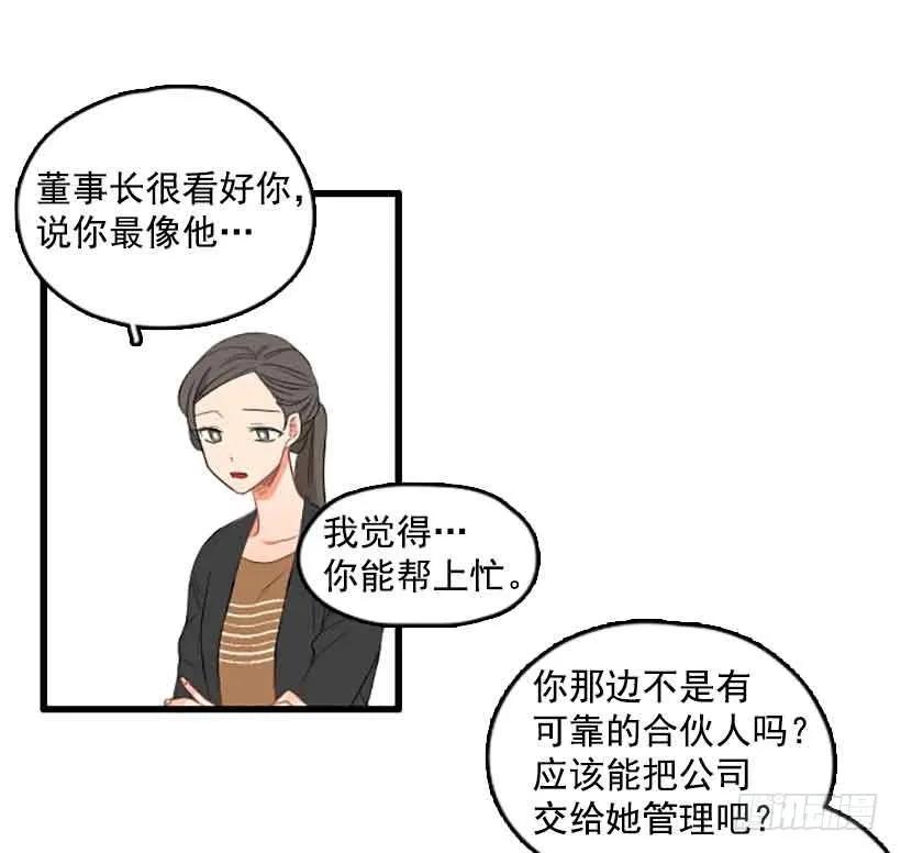 《没有你就好了》我跟他们谈 第43页
