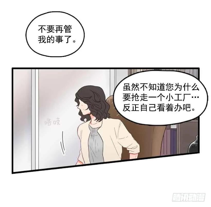 《没有你就好了》我跟他们谈 第32页