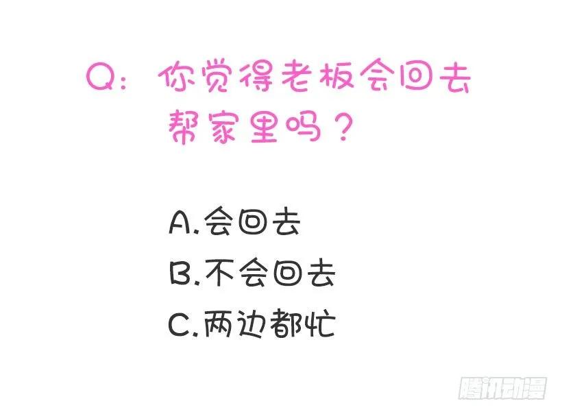 《没有你就好了》我跟他们谈 第55页