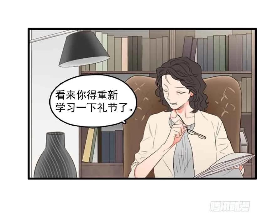 《没有你就好了》我跟他们谈 第29页