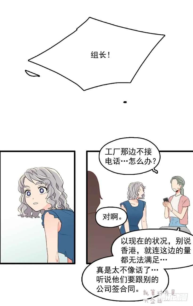 《没有你就好了》我跟他们谈 第5页