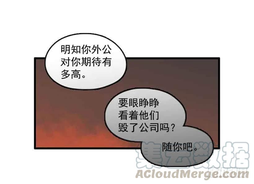 《没有你就好了》我跟他们谈 第36页
