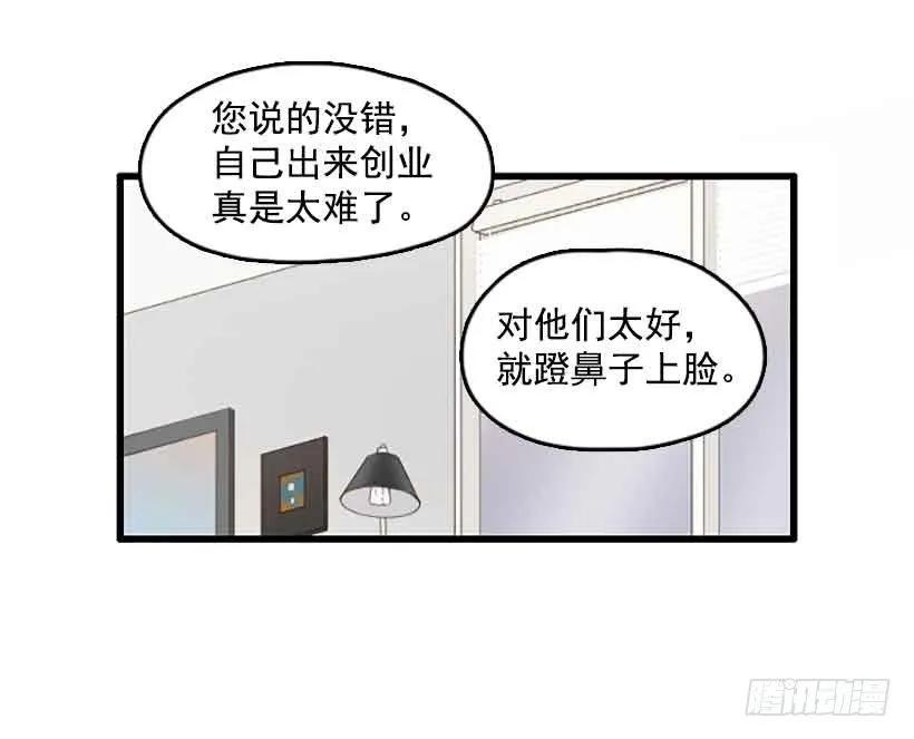 《没有你就好了》我跟他们谈 第30页