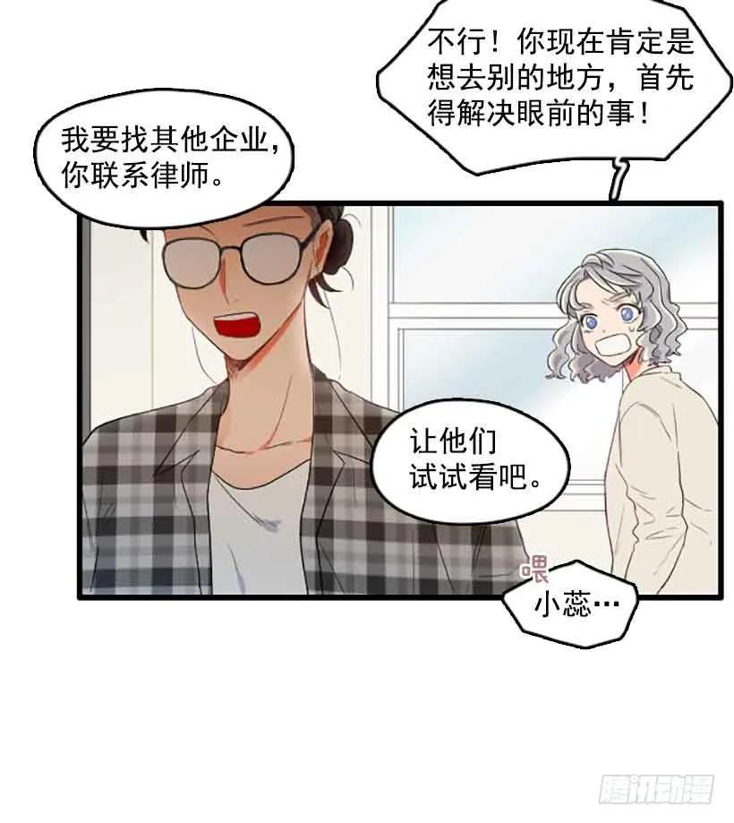 《没有你就好了》我跟他们谈 第10页