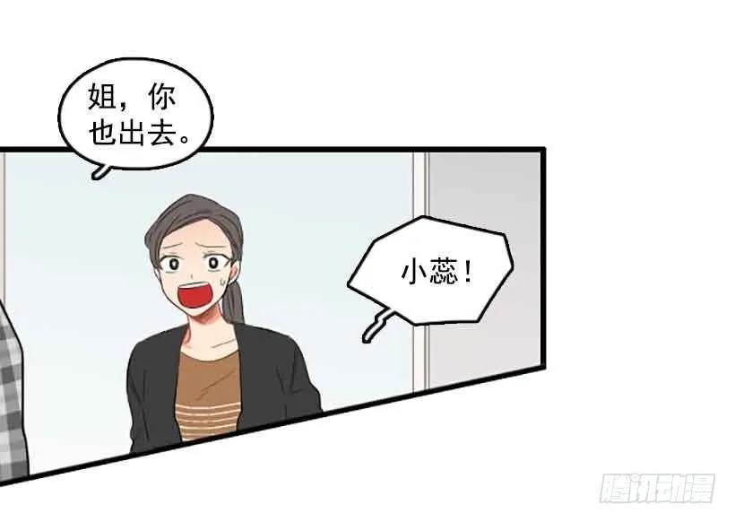 《没有你就好了》我跟他们谈 第24页