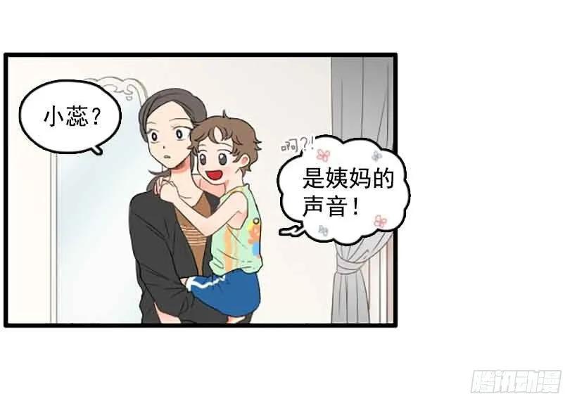 《没有你就好了》我跟他们谈 第18页