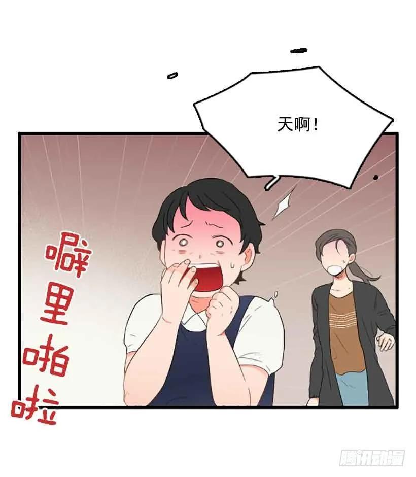 《没有你就好了》我跟他们谈 第22页