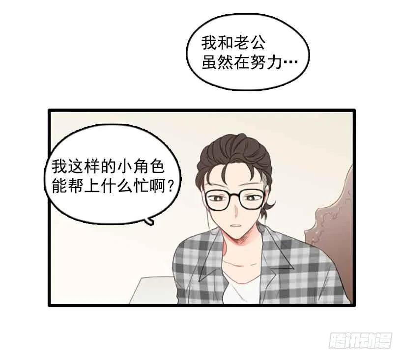 《没有你就好了》我跟他们谈 第42页