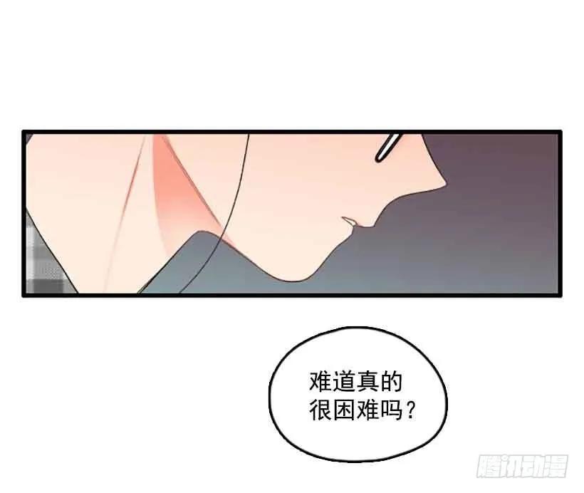 《没有你就好了》我跟他们谈 第45页