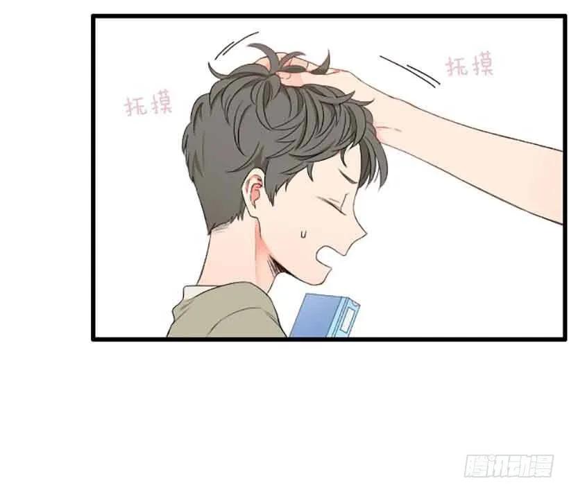 《没有你就好了》我跟他们谈 第14页