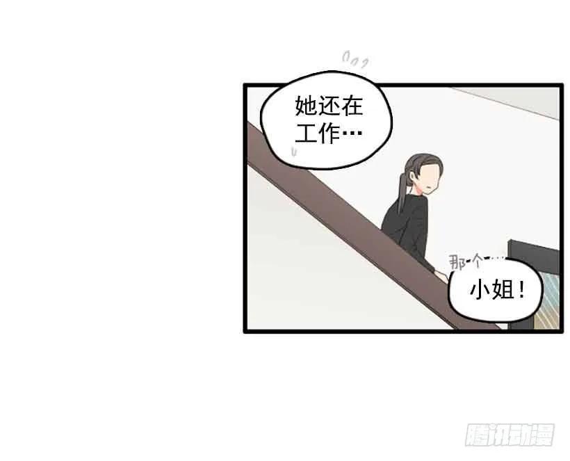 《没有你就好了》我跟他们谈 第19页