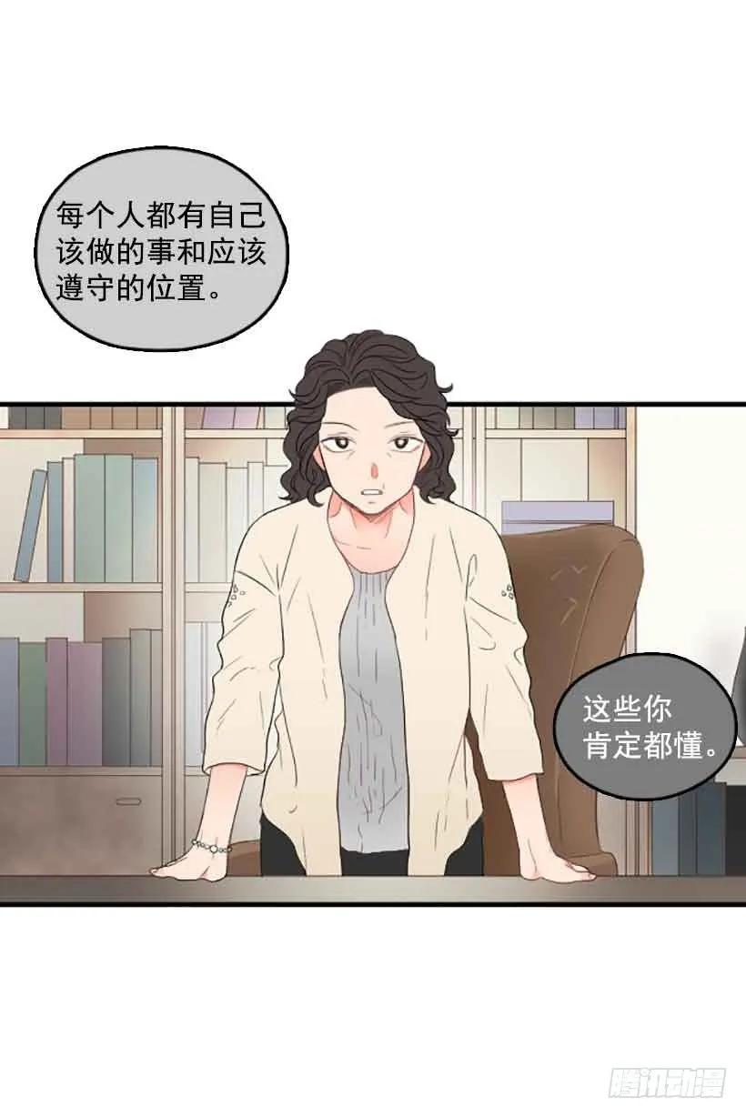 《没有你就好了》我跟他们谈 第38页