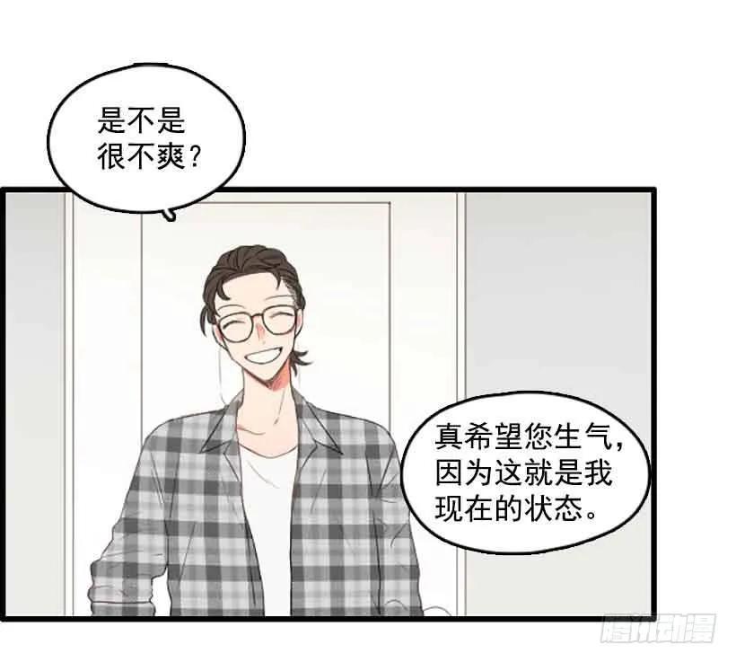 《没有你就好了》我跟他们谈 第28页