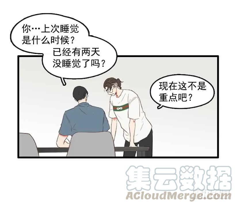 《没有你就好了》我跟他们谈 第51页
