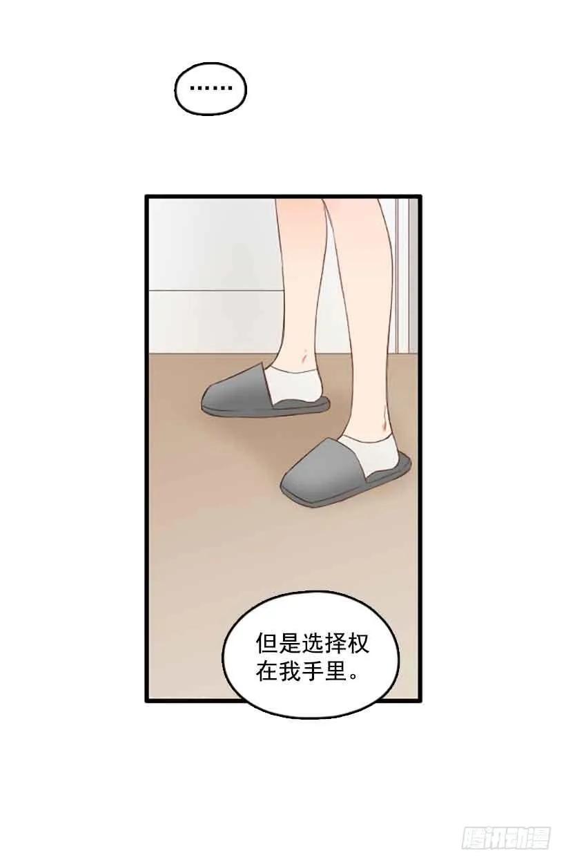 《没有你就好了》我跟他们谈 第39页