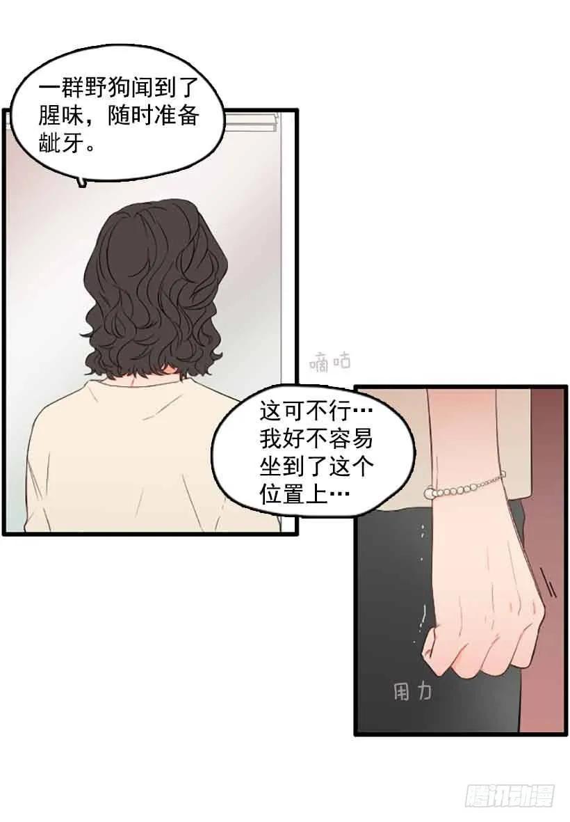 《没有你就好了》我跟他们谈 第35页