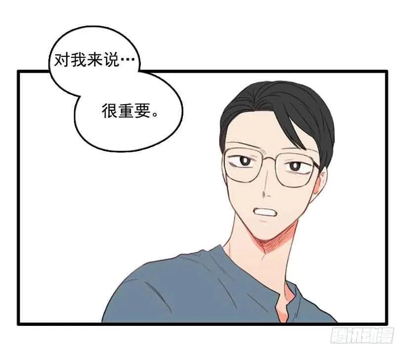 《没有你就好了》我跟他们谈 第52页