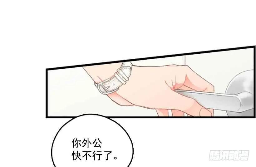 《没有你就好了》我跟他们谈 第33页