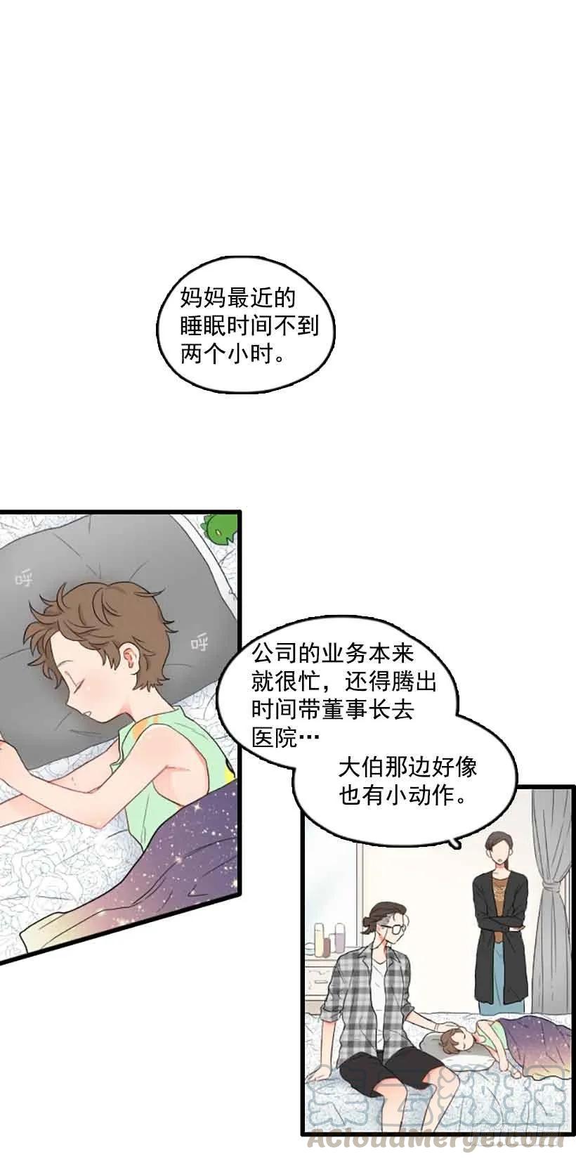 《没有你就好了》我跟他们谈 第41页