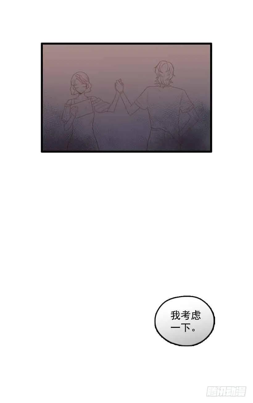 《没有你就好了》我跟他们谈 第48页