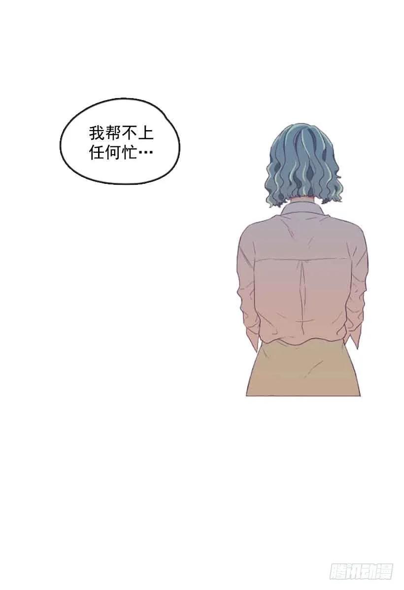 《没有你就好了》不能感情用事 第29页