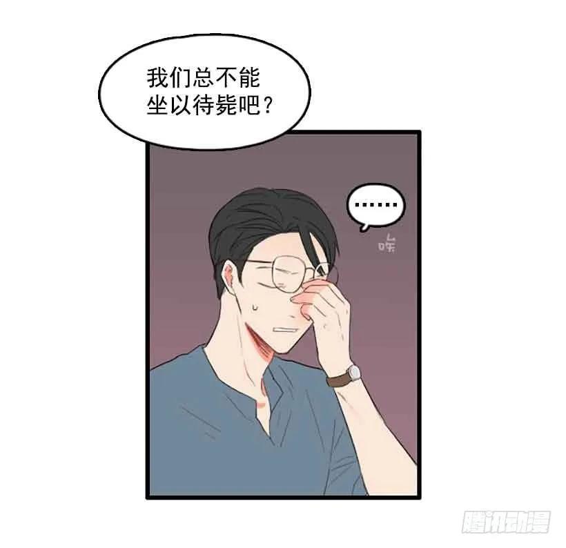 《没有你就好了》不能感情用事 第7页