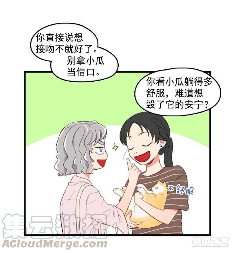 《没有你就好了》不能感情用事 第41页